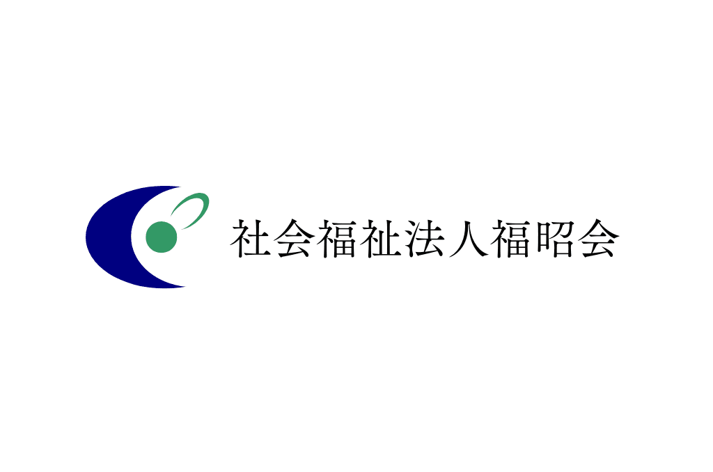 社会福祉法人 福昭会 のホームページ